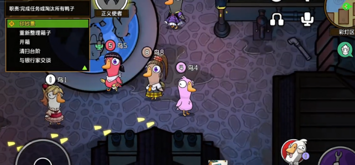 鹅鸭杀机制揭秘1