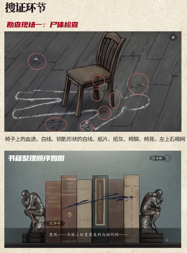 山河旅探伦敦旧案全解析3