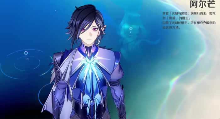 崩坏因缘精灵阿尔芒角色解析4