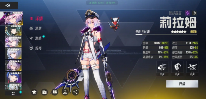 伊瑟最强角色是谁3