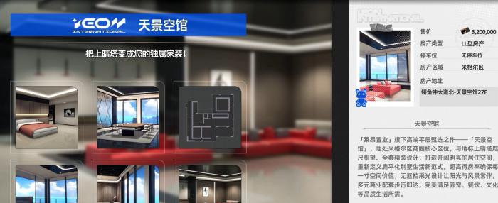 异环房屋购买方法详解2