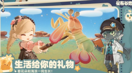 星布谷地是什么类型的游戏2