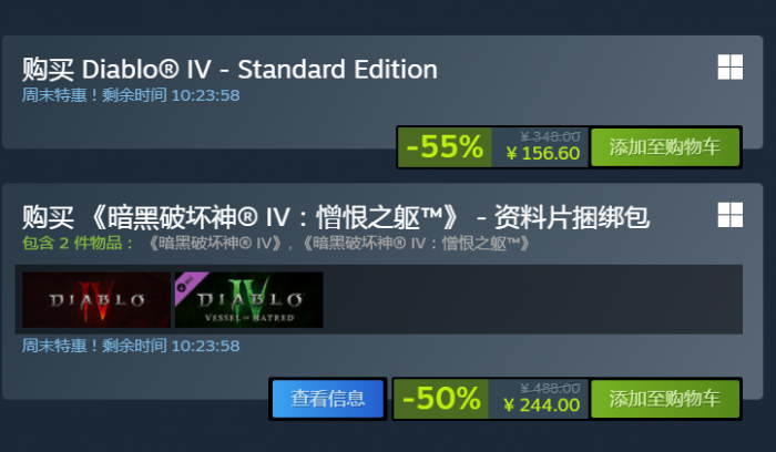 暗黑破坏神4多少钱2