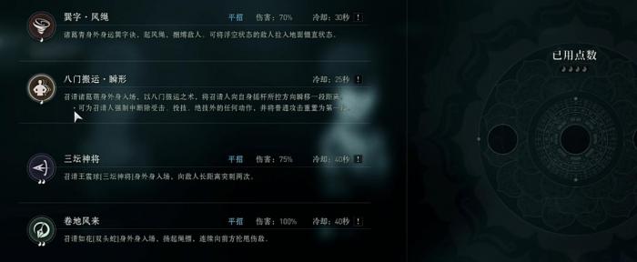 异人之下手游风绳强度解析1