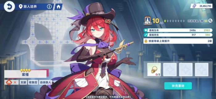 星塔旅人紫瑾玩法详解2