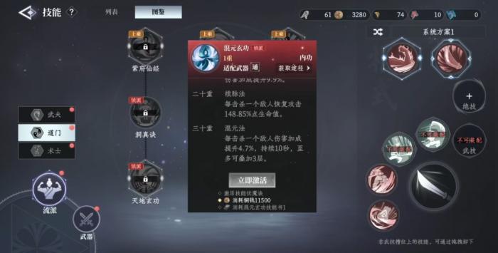 大奉打更人功法流派全解析2