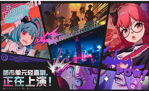 异环手游需要多少内存4