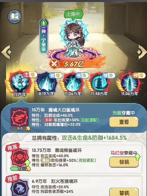 口袋斗罗大陆魂环获取攻略4