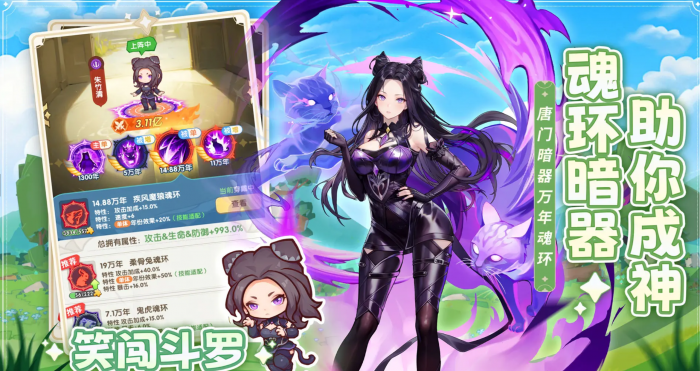 口袋斗罗大陆魂骨套装怎么选1