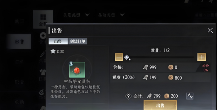 大奉打更人手游自由交易机制揭秘2