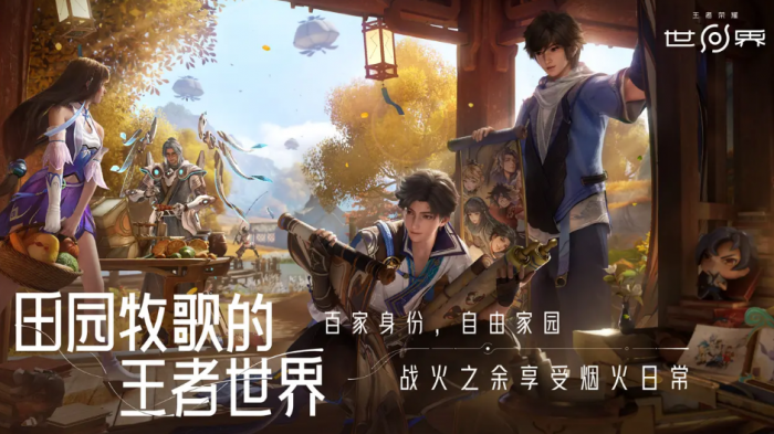 王者荣耀手环等级作用揭秘1