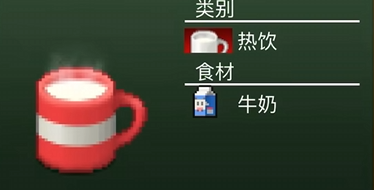 创意咖啡店物语热饮配方大全5