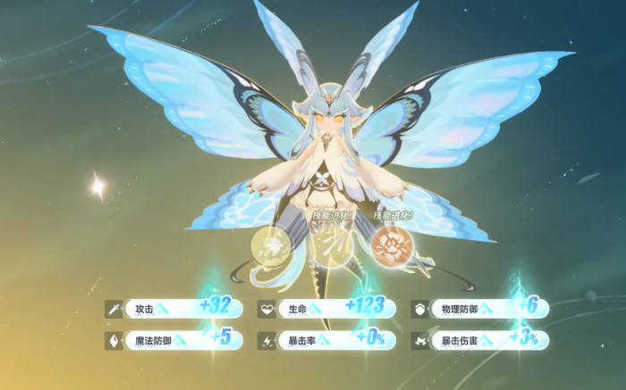 蓝色星原旅谣蝴蝶介绍3