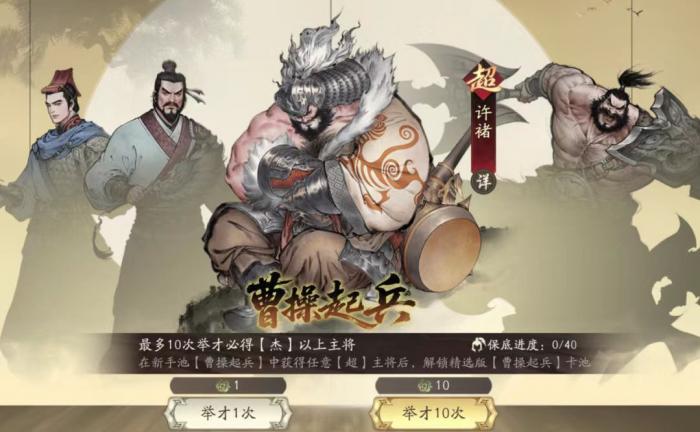三国望神州抽卡机制揭秘2