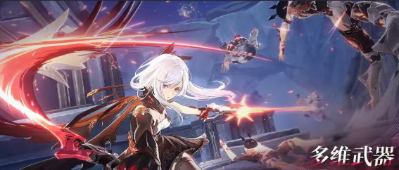 二重螺旋远程武器选哪个1