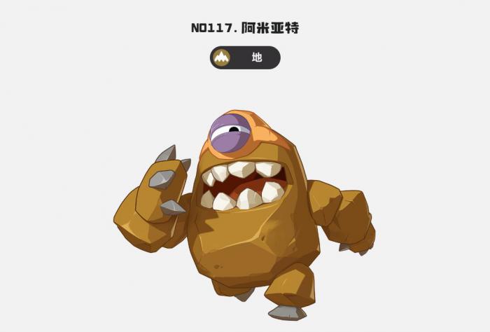 洛克王国世界阿米樱怎么进化2