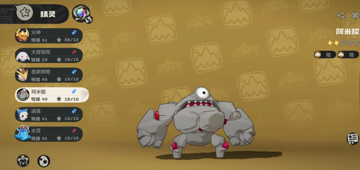 洛克王国世界阿米樱怎么进化3