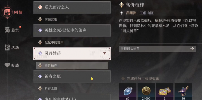 辉烬体力怎么刷3