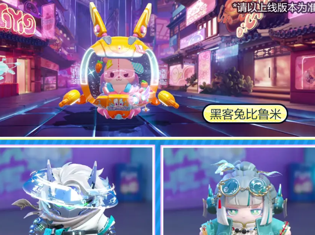 蛋仔派对十一庆典活动全解析2