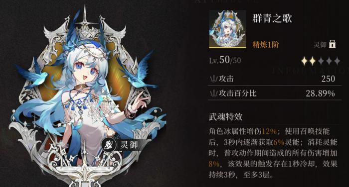 辉烬武魂搭配攻略2