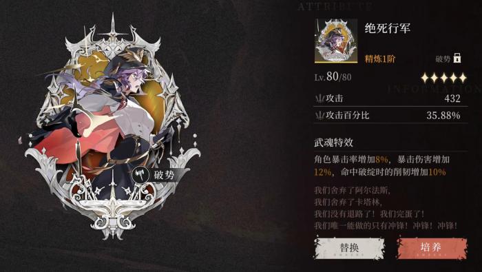 辉烬武魂搭配攻略5