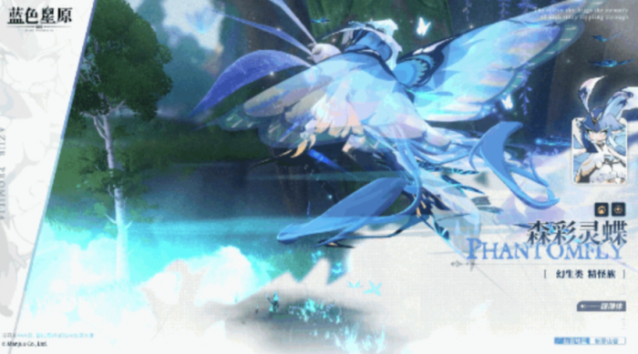 蓝色星原旅谣Boss全解析2