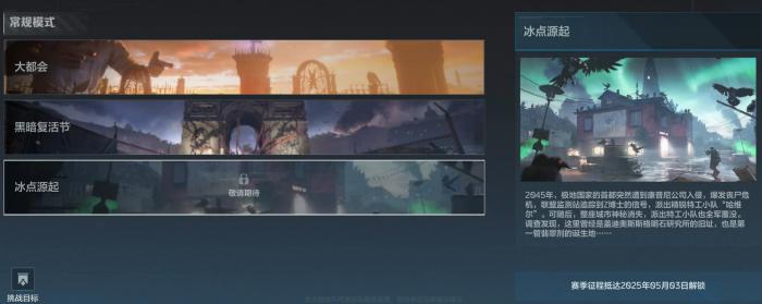 逆战未来是什么工作室开发的1