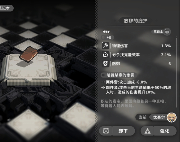 火环手游界牌哪个好用4