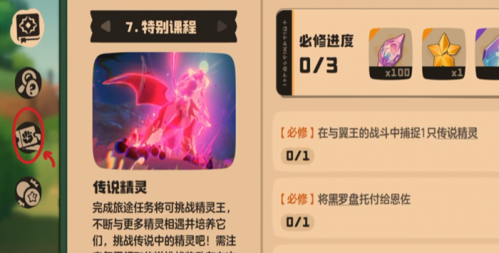 洛克王国世界翼王捕捉位置全攻略2