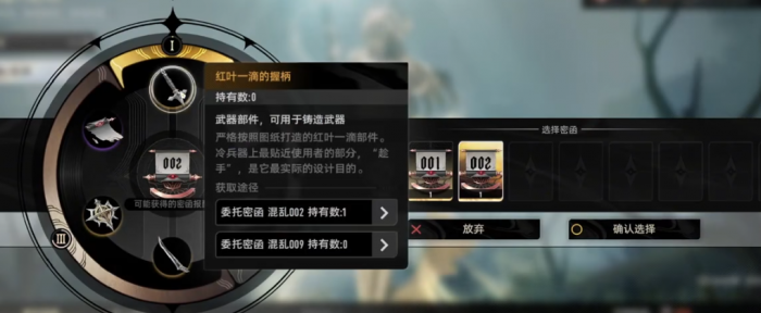 二重螺旋密函怎么用4