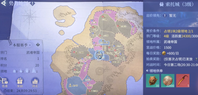 斗罗大陆诛邪传说宗门领地战怎么玩3