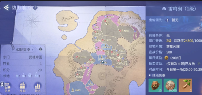 斗罗大陆诛邪传说宗门领地战怎么玩4