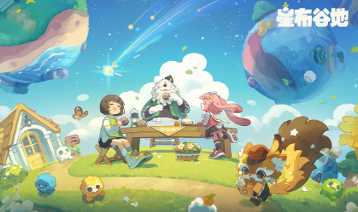 星布谷地什么时候上线1