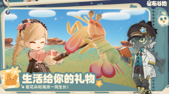 星布谷地什么时候上线3