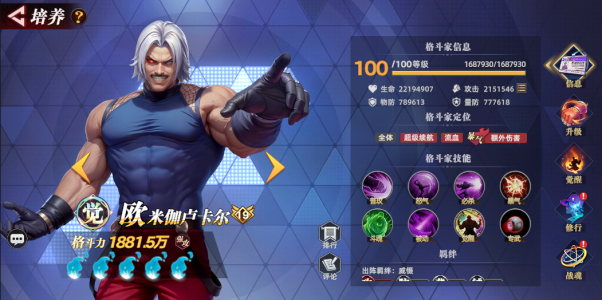 全明星觉醒强攻伙伴有哪些1