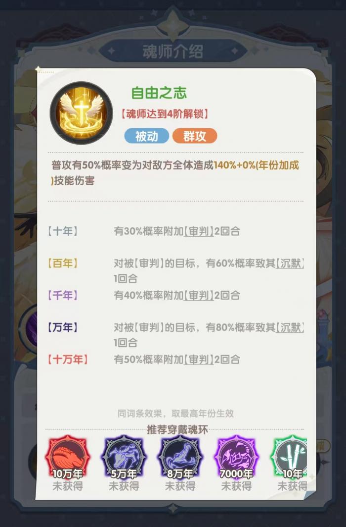 口袋斗罗大陆千仞雪值得培养吗4