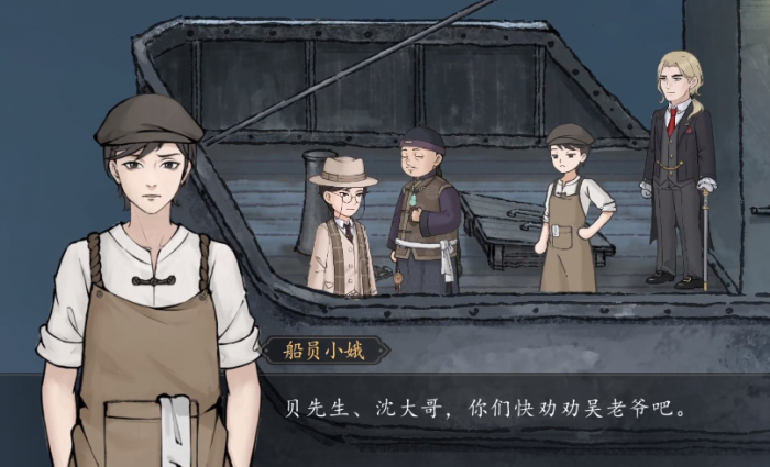 山河旅探第四章通关全解析3