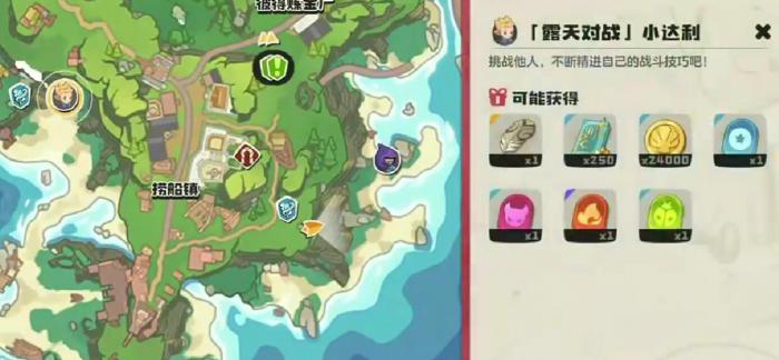 洛克王国世界小达利捕捉方法2