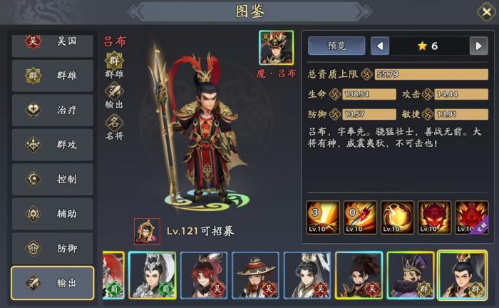 三国志异闻录蔡文姬怎么样4