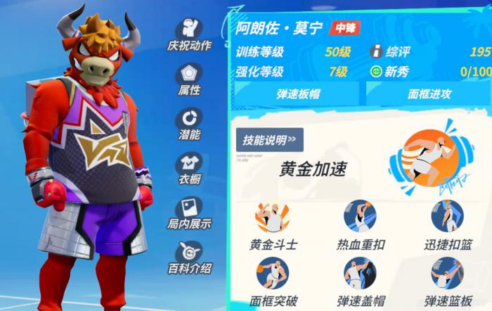 斗罗大陆猎魂世界杀神昊天锤强度解析4