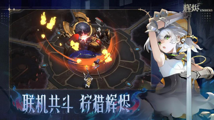 辉烬是什么类型游戏1