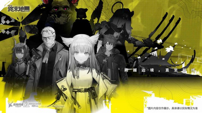 明日方舟终末地什么时候上线1