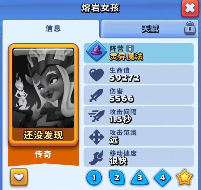 进击的战场英雄强度排行4