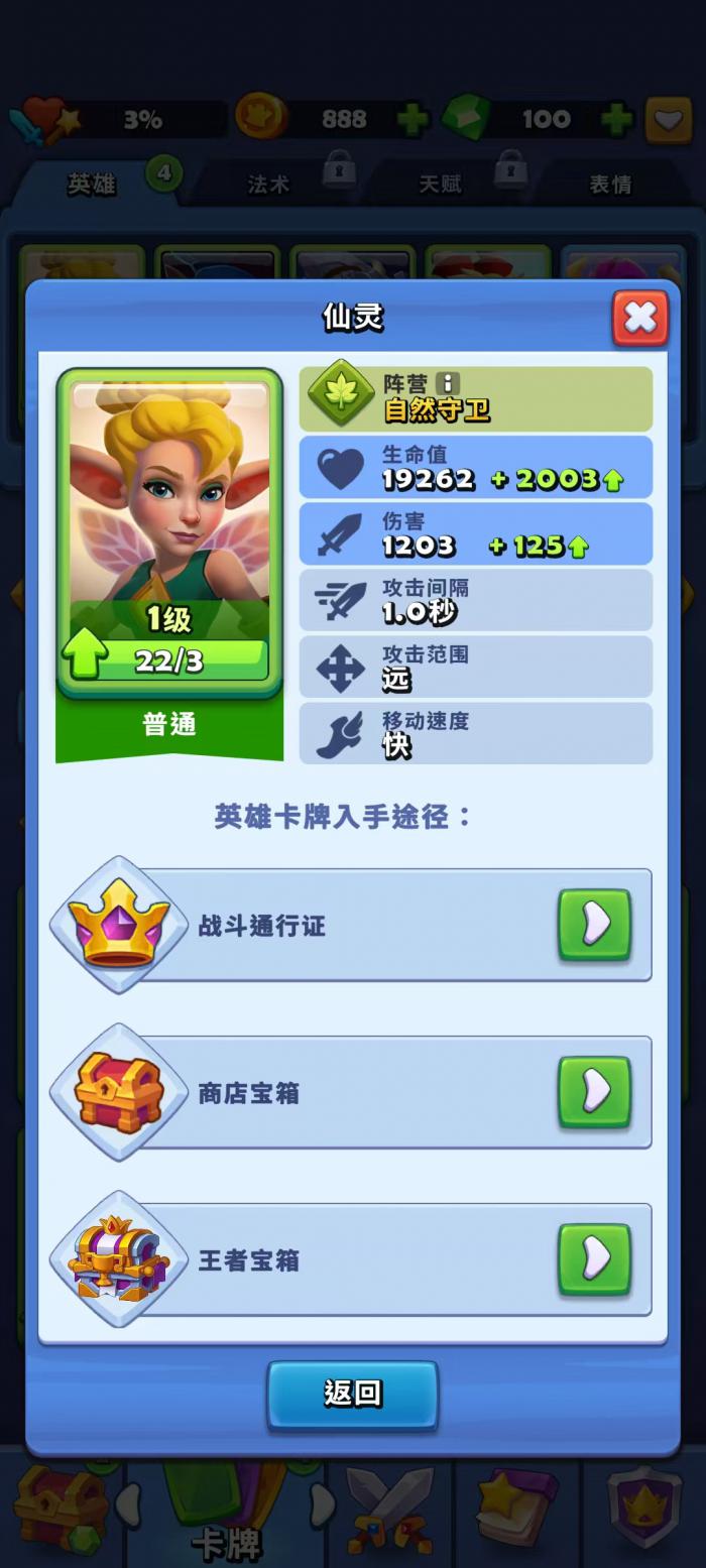 进击的战场卡牌玩法全解析4