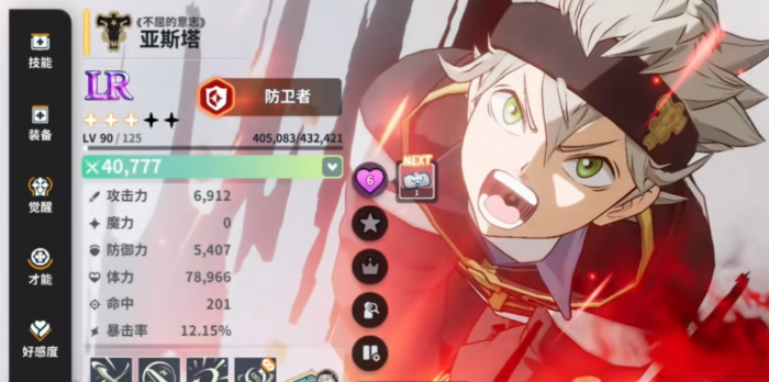 黑色四叶草魔法帝之道开局配队攻略2