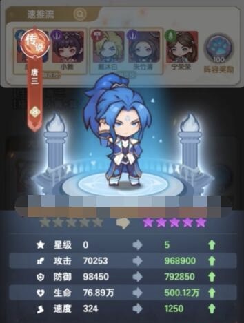 口袋斗罗大陆T0角色盘点2