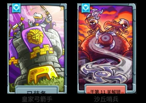 王国保卫战5联盟玩法全解析5