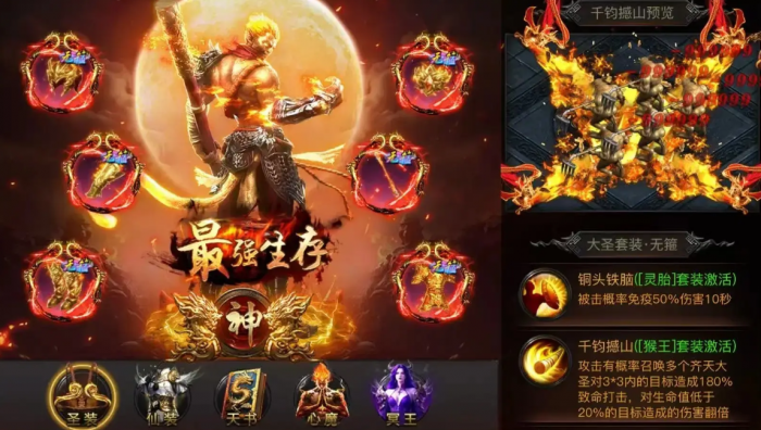 烈焰觉醒武器推荐1