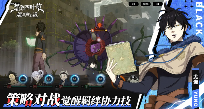 黑色四叶草魔法帝之道全攻略1