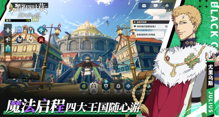 黑色四叶草魔法帝之道角色强度解析1